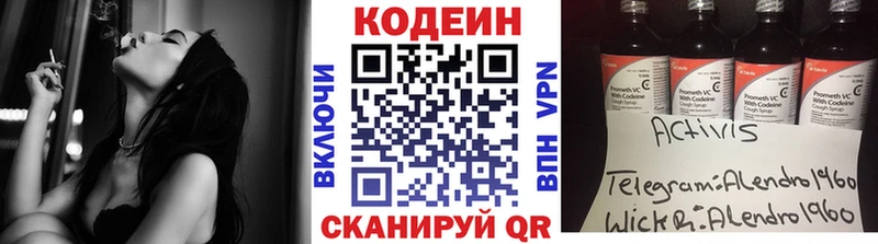 Кодеин напиток Lean (лин)  Ядрин 