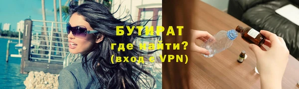 бутират Медногорск