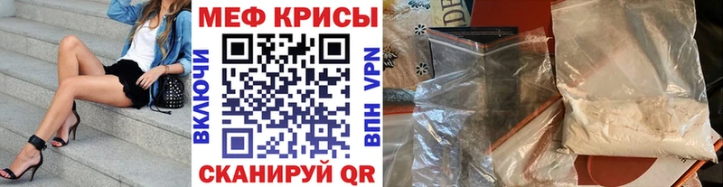 Меф мяу мяу мука Ядрин